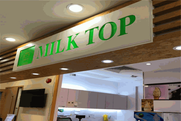 milktop雪糕加盟