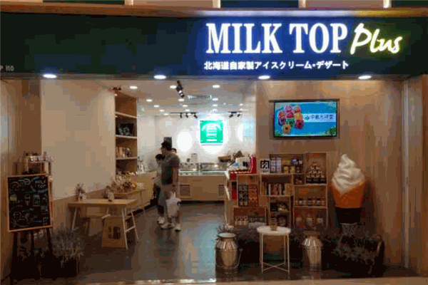 milktop雪糕加盟
