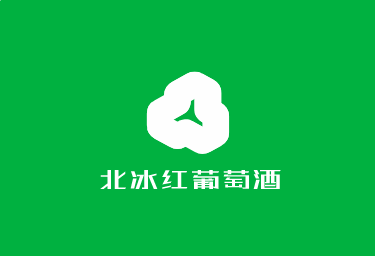 北冰紅葡萄酒加盟