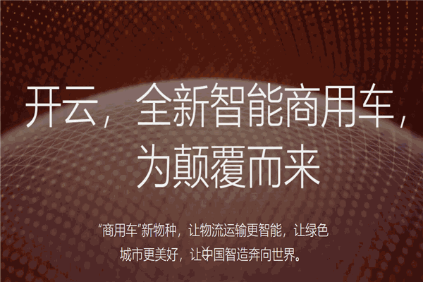 開云汽車加盟