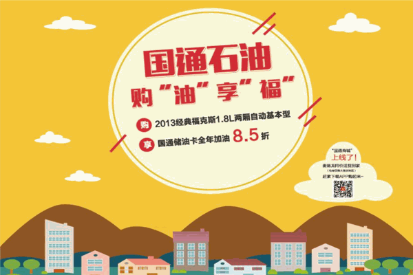 國通石油加盟