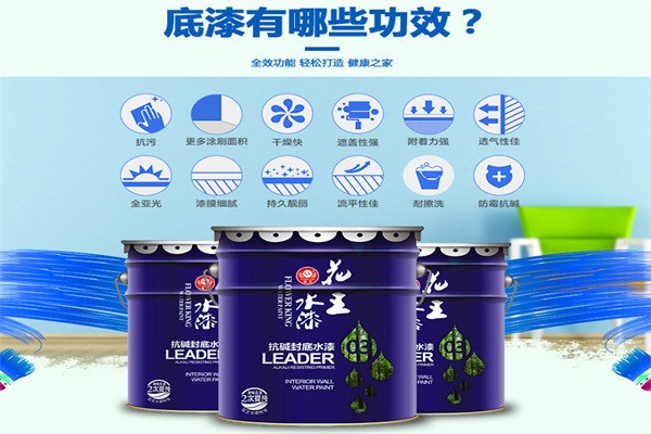 花王水漆加盟