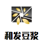 和發(fā)豆?jié){加盟