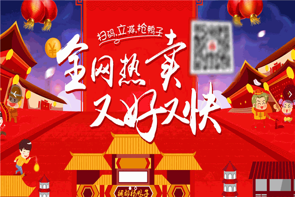綢都楊鴨子加盟