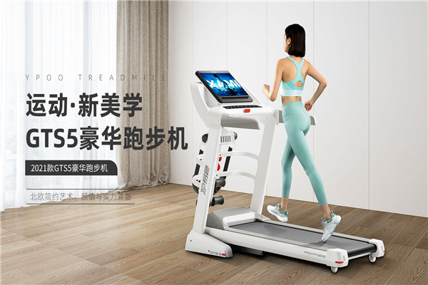 易跑跑步機加盟