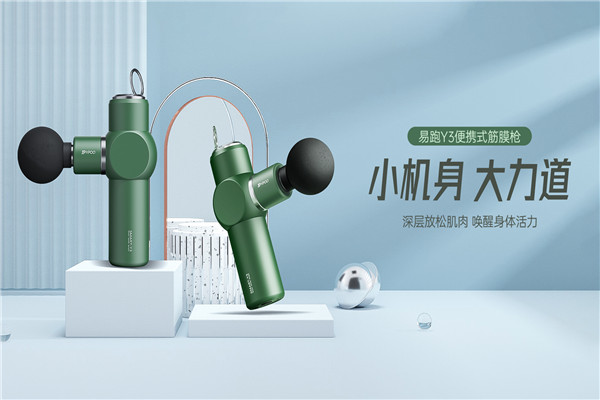 易跑跑步機加盟