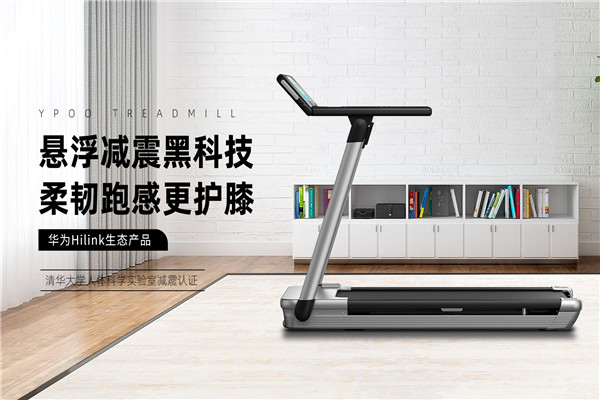 易跑跑步機加盟