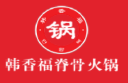 韓香福脊骨火鍋加盟