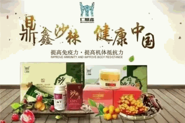 鼎鑫沙棘加盟