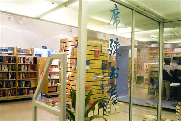 席殊書(shū)屋加盟