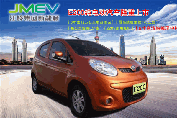 江鈴電動車加盟