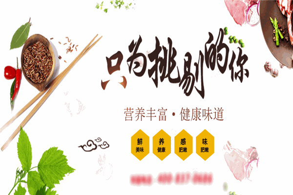 草原狼誘惑醬骨頭加盟