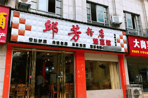 邱芳粉店加盟