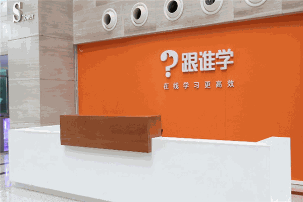 跟隨學加盟