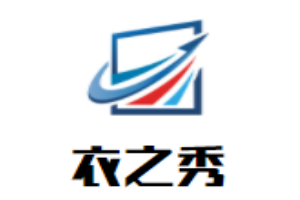 衣之秀女裝加盟
