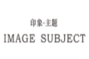 印象主題女裝加盟
