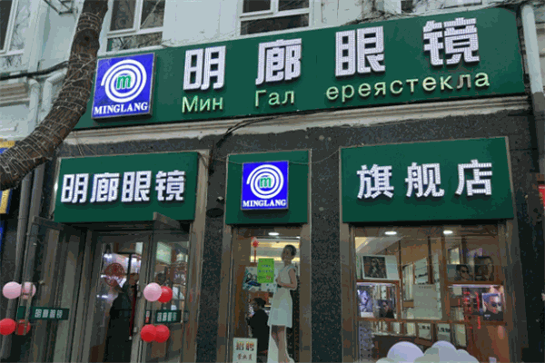 明廊眼鏡加盟