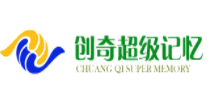 創(chuàng)奇超級(jí)記憶加盟