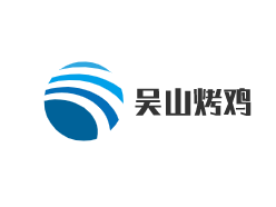 吳山烤雞加盟