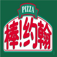棒約翰披薩加盟