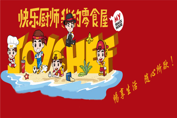 快樂廚師零食店 快樂廚師零食店
