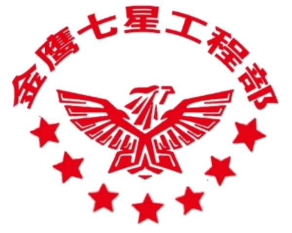 金鷹七星家電清洗加盟