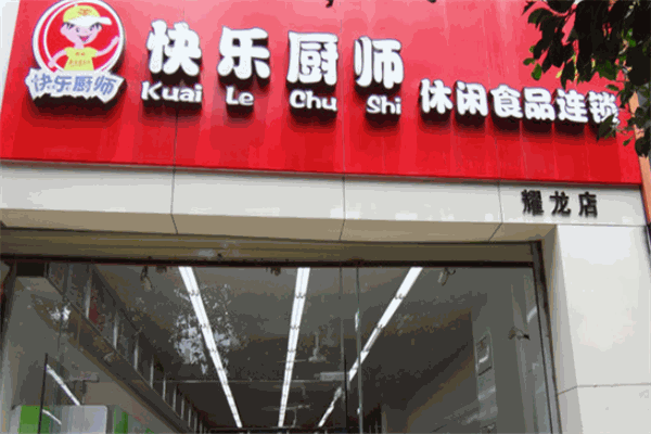 快樂廚師零食店 快樂廚師零食店