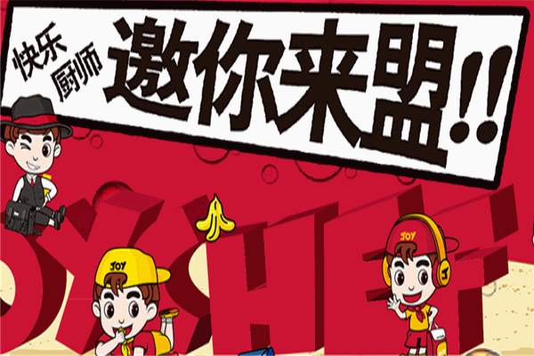 快樂廚師零食店 快樂廚師零食店