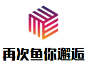 再次魚你邂逅酸菜魚加盟