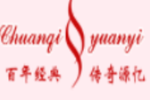傳奇源憶內(nèi)衣加盟