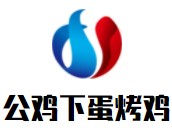 公雞下蛋烤雞加盟