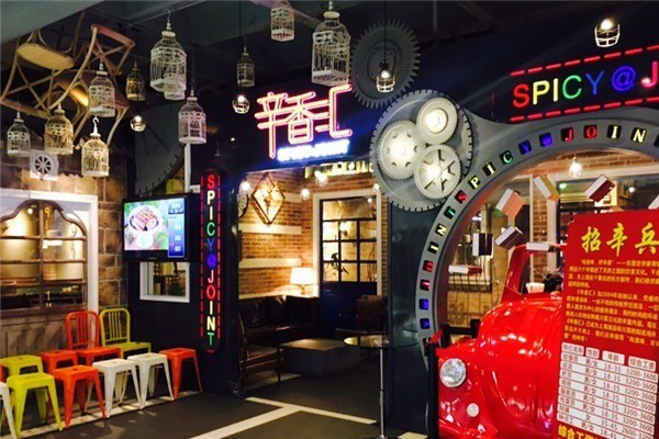 辛香匯中餐加盟
