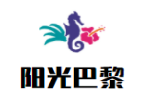 陽光巴黎女裝加盟