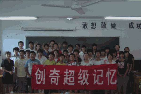 創(chuàng)奇超級記憶加盟