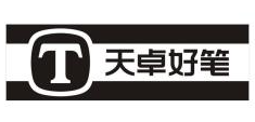 天卓好筆加盟