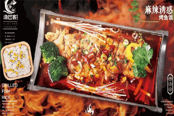 漁巴克烤魚飯加盟