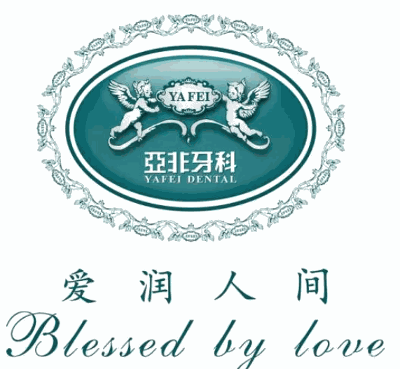 亞非牙科加盟