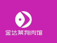 金達萊狗肉館加盟