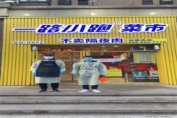 一路小跑廚房便利店加盟