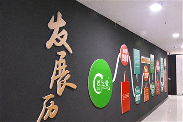 馬明仁膏藥鋪加盟
