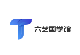 六藝國學館加盟