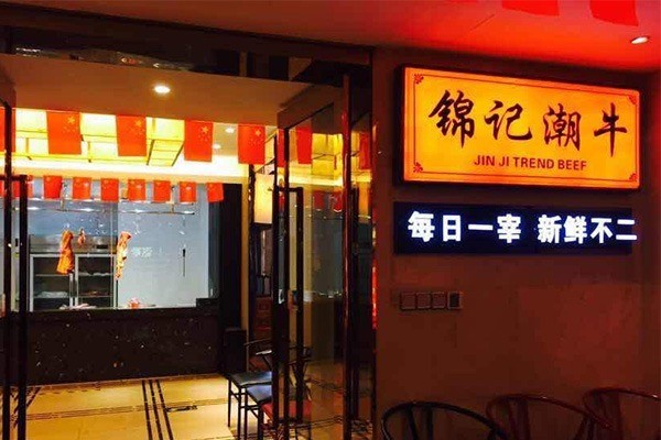 錦記潮?；疱伡用?></li>
                                    <li><img src=