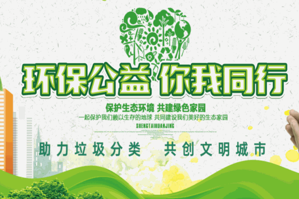綠巨能回收加盟