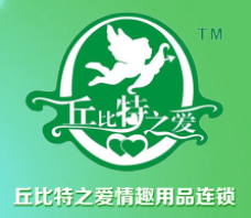 丘比特之愛(ài)情趣用品加盟