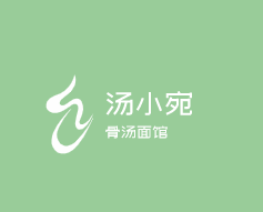 湯小宛骨湯面館加盟
