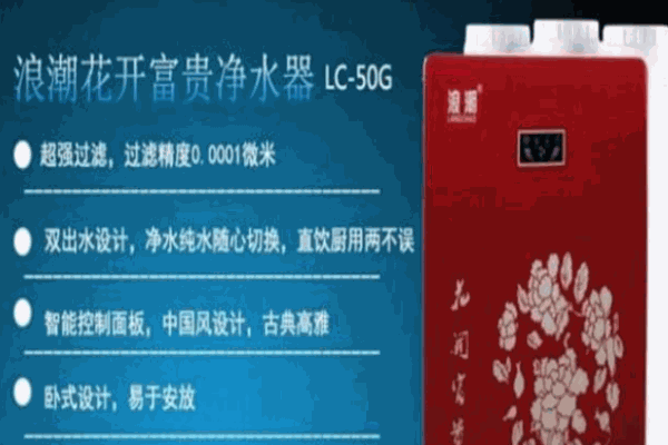 浪潮凈水器加盟