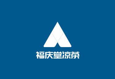 福慶堂涼茶加盟