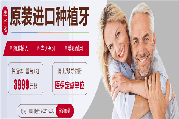 摩爾齒科加盟