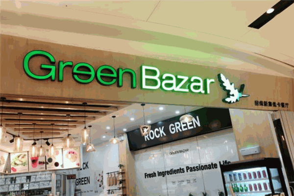 GreenBazar甜綠新集低卡餐廳加盟