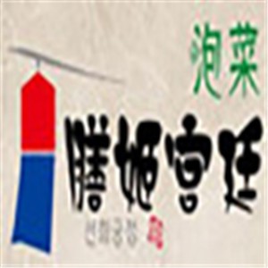 膳姬宮廷泡菜加盟
